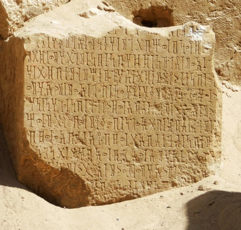 Na-Maḥram Bilqīs 14